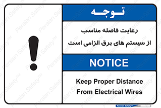 necessary , essential , observe , حفظ , ضروری , صحیح , دستگاه ها و ماشین آلات , 