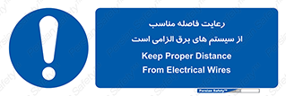necessary , essential , observe , حفظ , ضروری , صحیح , دستگاه ها و ماشین آلات , 