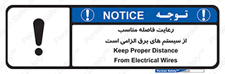 necessary , essential , observe , حفظ , ضروری , صحیح , دستگاه ها و ماشین آلات , 