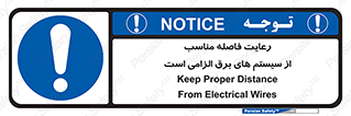 necessary , essential , observe , حفظ , ضروری , صحیح , دستگاه ها و ماشین آلات , 