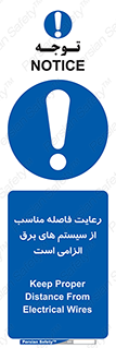 necessary , essential , observe , حفظ , ضروری , صحیح , دستگاه ها و ماشین آلات , 