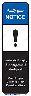 necessary , essential , observe , حفظ , ضروری , صحیح , دستگاه ها و ماشین آلات , 
