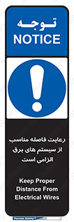 necessary , essential , observe , حفظ , ضروری , صحیح , دستگاه ها و ماشین آلات , 