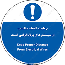 necessary , essential , observe , حفظ , ضروری , صحیح , دستگاه ها و ماشین آلات , 