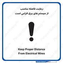 necessary , essential , observe , حفظ , ضروری , صحیح , دستگاه ها و ماشین آلات , 