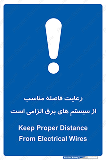 necessary , essential , observe , حفظ , ضروری , صحیح , دستگاه ها و ماشین آلات , 