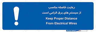 necessary , essential , observe , حفظ , ضروری , صحیح , دستگاه ها و ماشین آلات , 