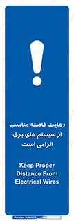 necessary , essential , observe , حفظ , ضروری , صحیح , دستگاه ها و ماشین آلات , 