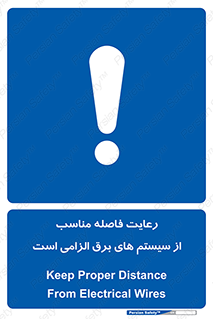 necessary , essential , observe , حفظ , ضروری , صحیح , دستگاه ها و ماشین آلات , 