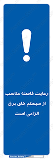 necessary , essential , observe , حفظ , ضروری , صحیح , دستگاه ها و ماشین آلات , 