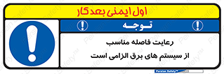 necessary , essential , observe , حفظ , ضروری , صحیح , دستگاه ها و ماشین آلات , 