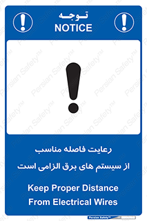 necessary , essential , observe , حفظ , ضروری , صحیح , دستگاه ها و ماشین آلات , 