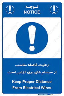 necessary , essential , observe , حفظ , ضروری , صحیح , دستگاه ها و ماشین آلات , 