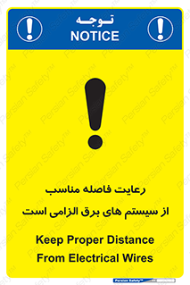 necessary , essential , observe , حفظ , ضروری , صحیح , دستگاه ها و ماشین آلات , 