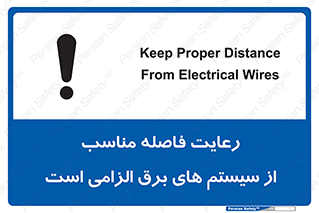 necessary , essential , observe , حفظ , ضروری , صحیح , دستگاه ها و ماشین آلات , 