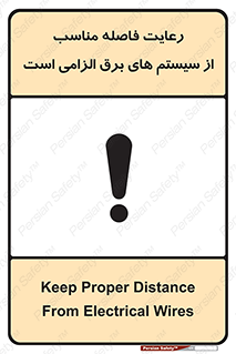 necessary , essential , observe , حفظ , ضروری , صحیح , دستگاه ها و ماشین آلات , 