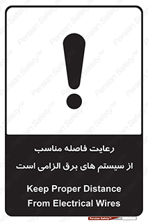 necessary , essential , observe , حفظ , ضروری , صحیح , دستگاه ها و ماشین آلات , 
