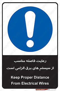 necessary , essential , observe , حفظ , ضروری , صحیح , دستگاه ها و ماشین آلات , 