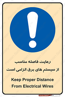 necessary , essential , observe , حفظ , ضروری , صحیح , دستگاه ها و ماشین آلات , 