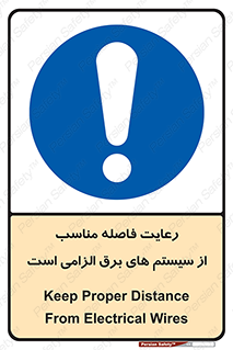 necessary , essential , observe , حفظ , ضروری , صحیح , دستگاه ها و ماشین آلات , 