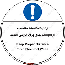 necessary , essential , observe , حفظ , ضروری , صحیح , دستگاه ها و ماشین آلات , 