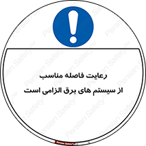 necessary , essential , observe , حفظ , ضروری , صحیح , دستگاه ها و ماشین آلات , 
