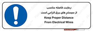 necessary , essential , observe , حفظ , ضروری , صحیح , دستگاه ها و ماشین آلات , 