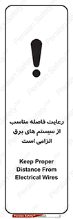 necessary , essential , observe , حفظ , ضروری , صحیح , دستگاه ها و ماشین آلات , 