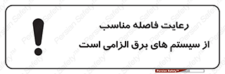 necessary , essential , observe , حفظ , ضروری , صحیح , دستگاه ها و ماشین آلات , 