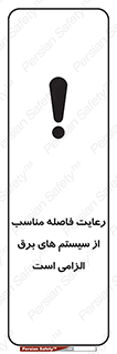 necessary , essential , observe , حفظ , ضروری , صحیح , دستگاه ها و ماشین آلات , 
