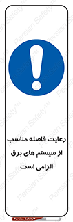 necessary , essential , observe , حفظ , ضروری , صحیح , دستگاه ها و ماشین آلات , 