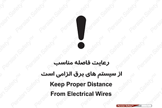 necessary , essential , observe , حفظ , ضروری , صحیح , دستگاه ها و ماشین آلات , 