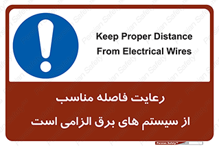 necessary , essential , observe , حفظ , ضروری , صحیح , دستگاه ها و ماشین آلات , 