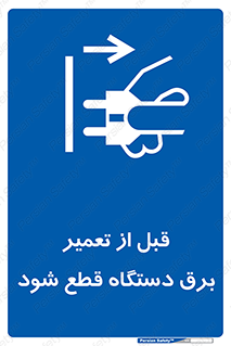electricity , Electrocution , بازسازی , اتصال , الکتریسیته , جدا شود , 