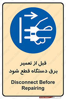 electricity , Electrocution , بازسازی , اتصال , الکتریسیته , جدا شود , 