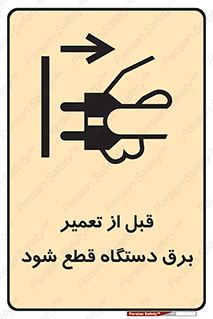 electricity , Electrocution , بازسازی , اتصال , الکتریسیته , جدا شود , 