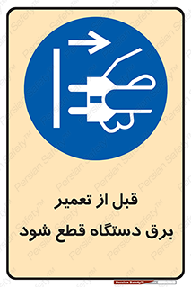 electricity , Electrocution , بازسازی , اتصال , الکتریسیته , جدا شود , 