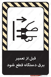 electricity , Electrocution , بازسازی , اتصال , الکتریسیته , جدا شود , 
