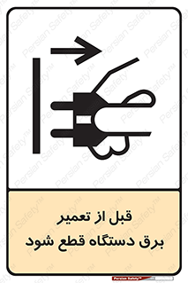 electricity , Electrocution , بازسازی , اتصال , الکتریسیته , جدا شود , 