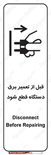 electricity , Electrocution , بازسازی , اتصال , الکتریسیته , جدا شود , 