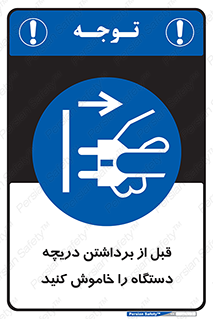 gate , ماشین آلات , درب , بلند کردن , از برق جدا شود , 