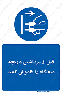 gate , ماشین آلات , درب , بلند کردن , از برق جدا شود , 