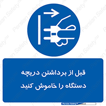 gate , ماشین آلات , درب , بلند کردن , از برق جدا شود , 