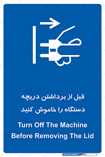 gate , ماشین آلات , درب , بلند کردن , از برق جدا شود , 