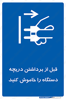 gate , ماشین آلات , درب , بلند کردن , از برق جدا شود , 