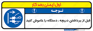 gate , ماشین آلات , درب , بلند کردن , از برق جدا شود , 
