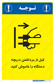 gate , ماشین آلات , درب , بلند کردن , از برق جدا شود , 