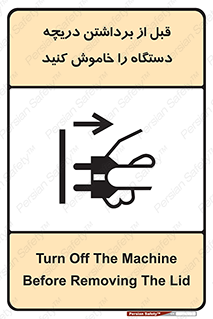 gate , ماشین آلات , درب , بلند کردن , از برق جدا شود , 