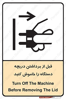 gate , ماشین آلات , درب , بلند کردن , از برق جدا شود , 