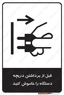 gate , ماشین آلات , درب , بلند کردن , از برق جدا شود , 